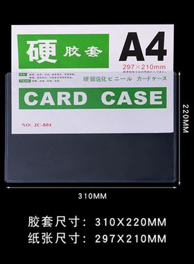 工作证件套作业指导书胶套防皱流水线标识套a4文件套菜单夹展示框