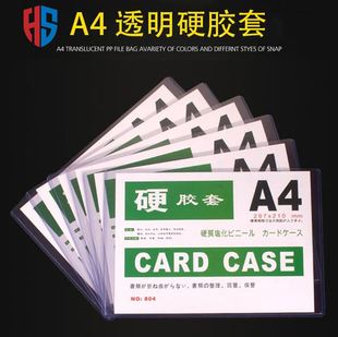 可打孔定制硬胶套户外招聘信息胶套工艺流程卡套文具库房展示栏