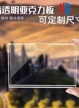 硬塑料卡套封面职位透明设备点检卡放置槽证书放置框地产广告A5
