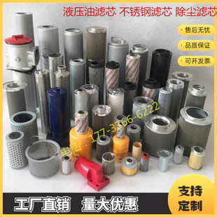 0950R 液压油滤芯 2600R 1300R 厂家定制滤芯 hydac贺德克滤芯