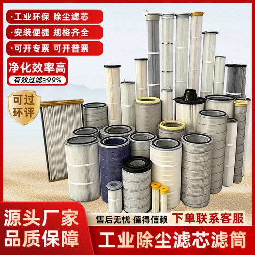 工业除尘滤芯六耳快拆滤筒