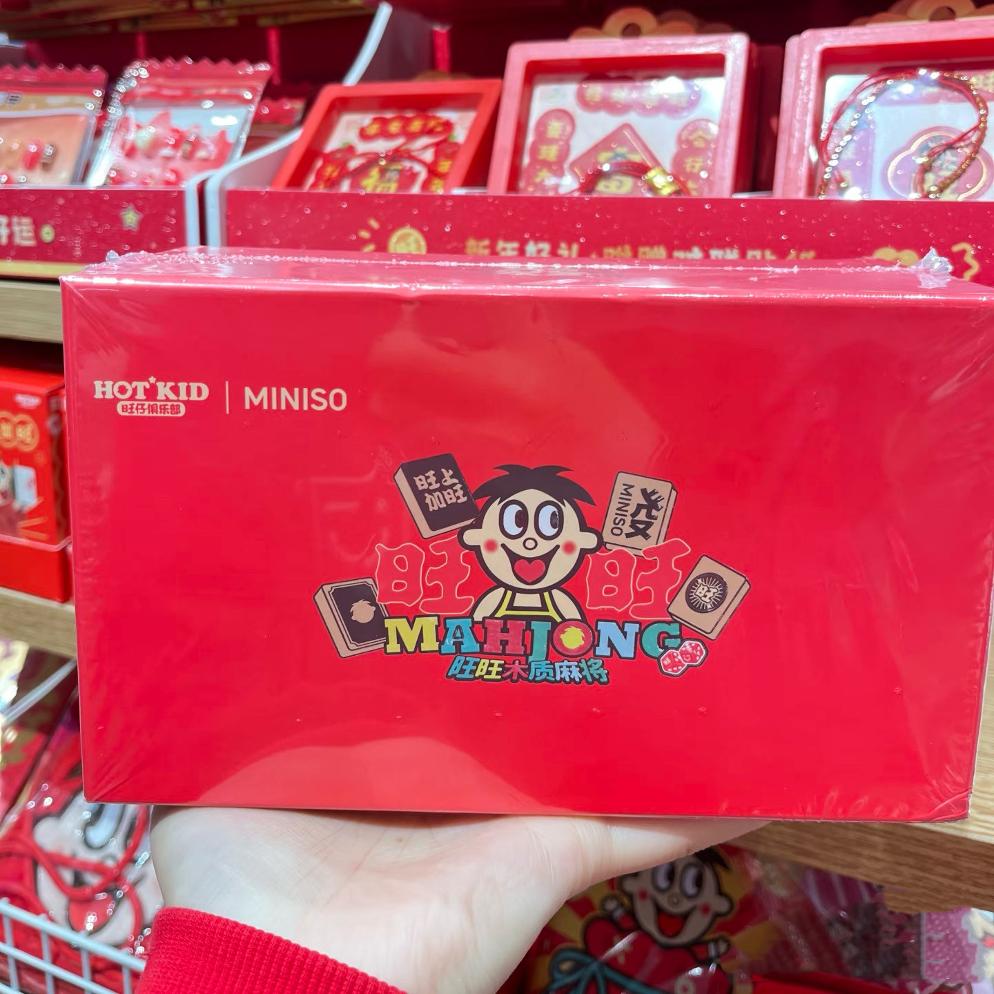 旺旺如意系列木质麻将礼盒 名创优品MINISO,模玩/动漫/周边/娃圈三坑/桌游,动漫水杯/居家/百货,淘宝优惠券,粉丝福利购,淘宝优惠卷