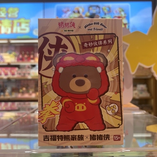 吉福特家族X猪猪侠 奇妙伙伴系列搪胶毛绒盲盒名创优品MINISO