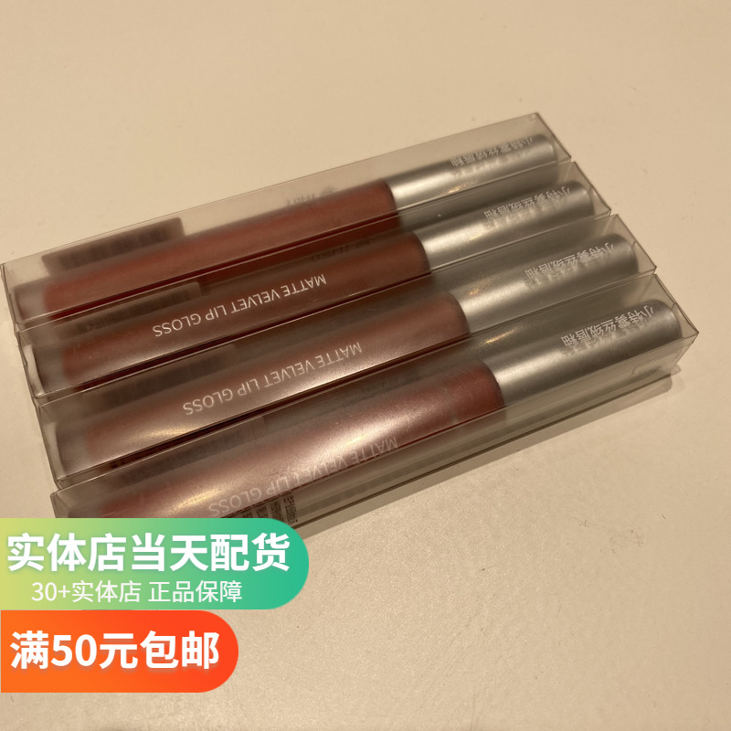 小特雾丝绒唇釉 名创优品miniso正品口红