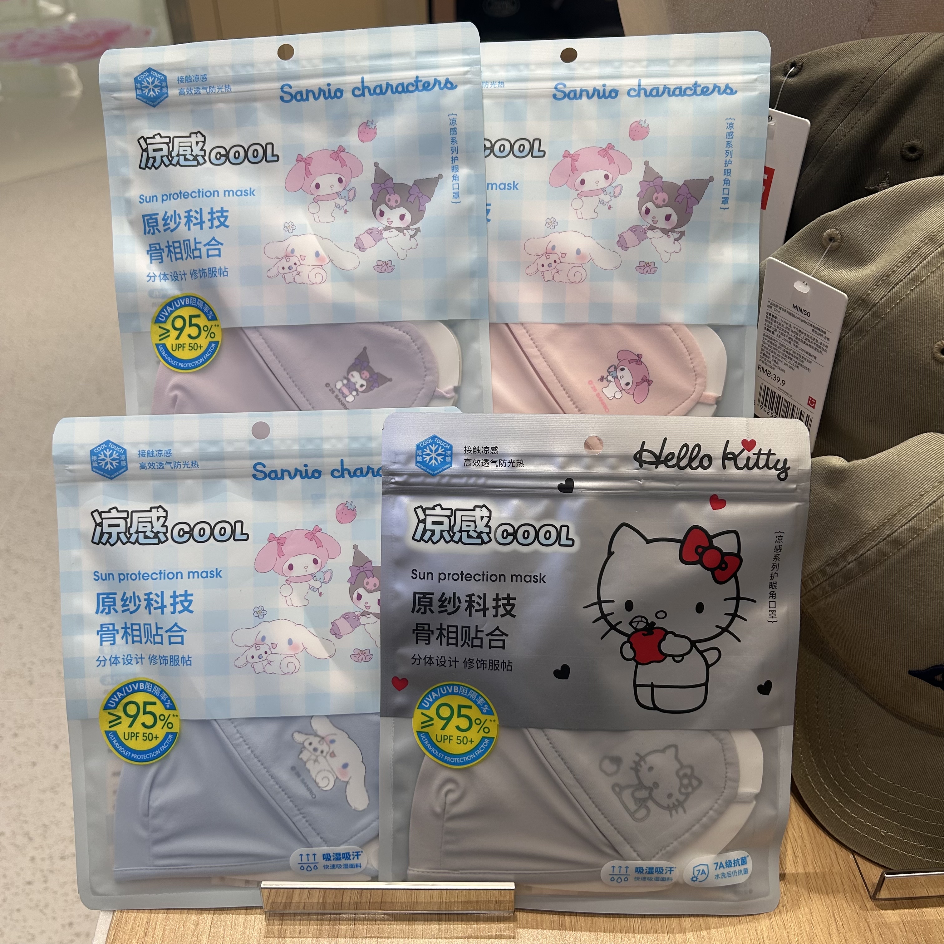 三丽鸥家族系列护眼角口罩 名创优品MINISO美乐蒂凯蒂猫