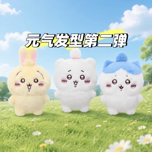 chiikawa元气发型系列毛绒公仔MINISO名创优品乌萨奇小八吉伊玩偶