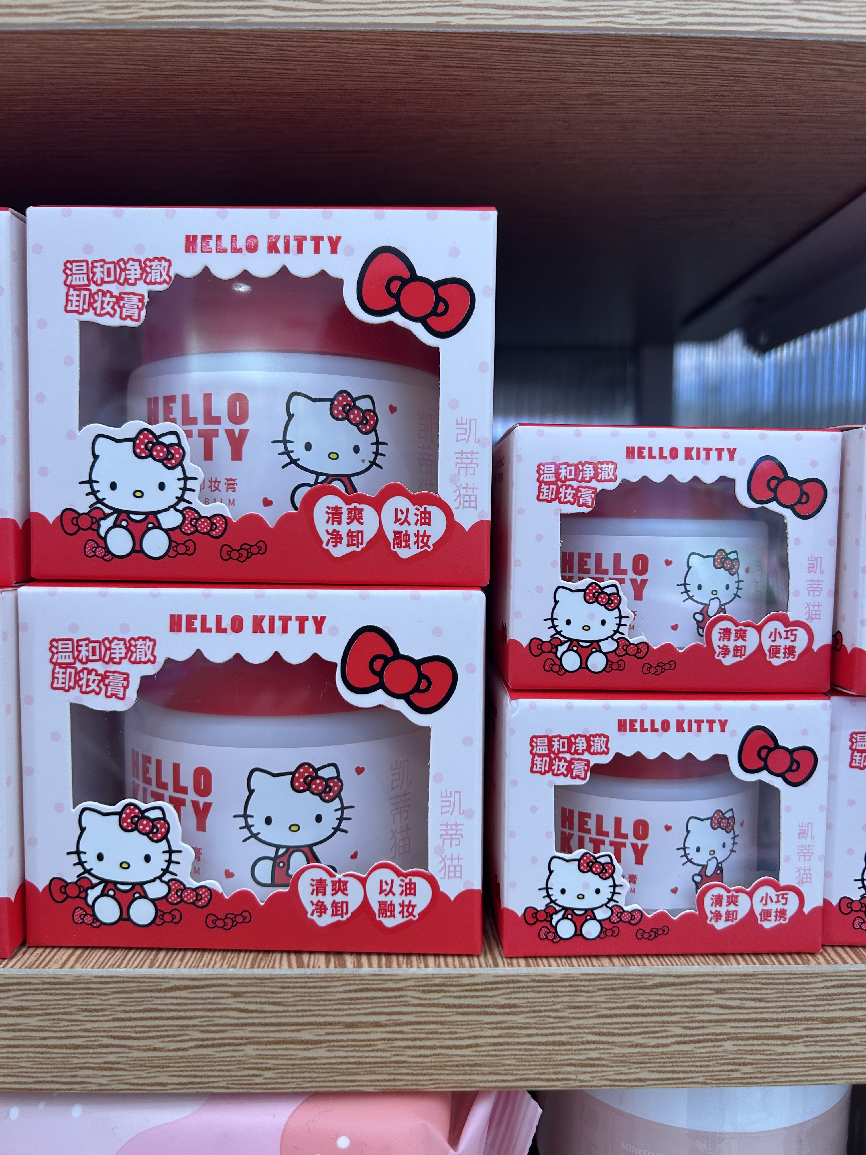 温和净澈卸妆膏（凯蒂猫）名创优品MINISO限定款HelloKitty
