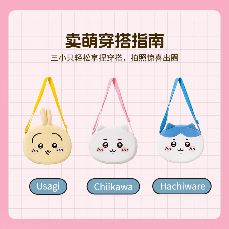 chiikawa系列便当袋托特包大头手提斜挎化妆包笔袋名创优品MINISO
