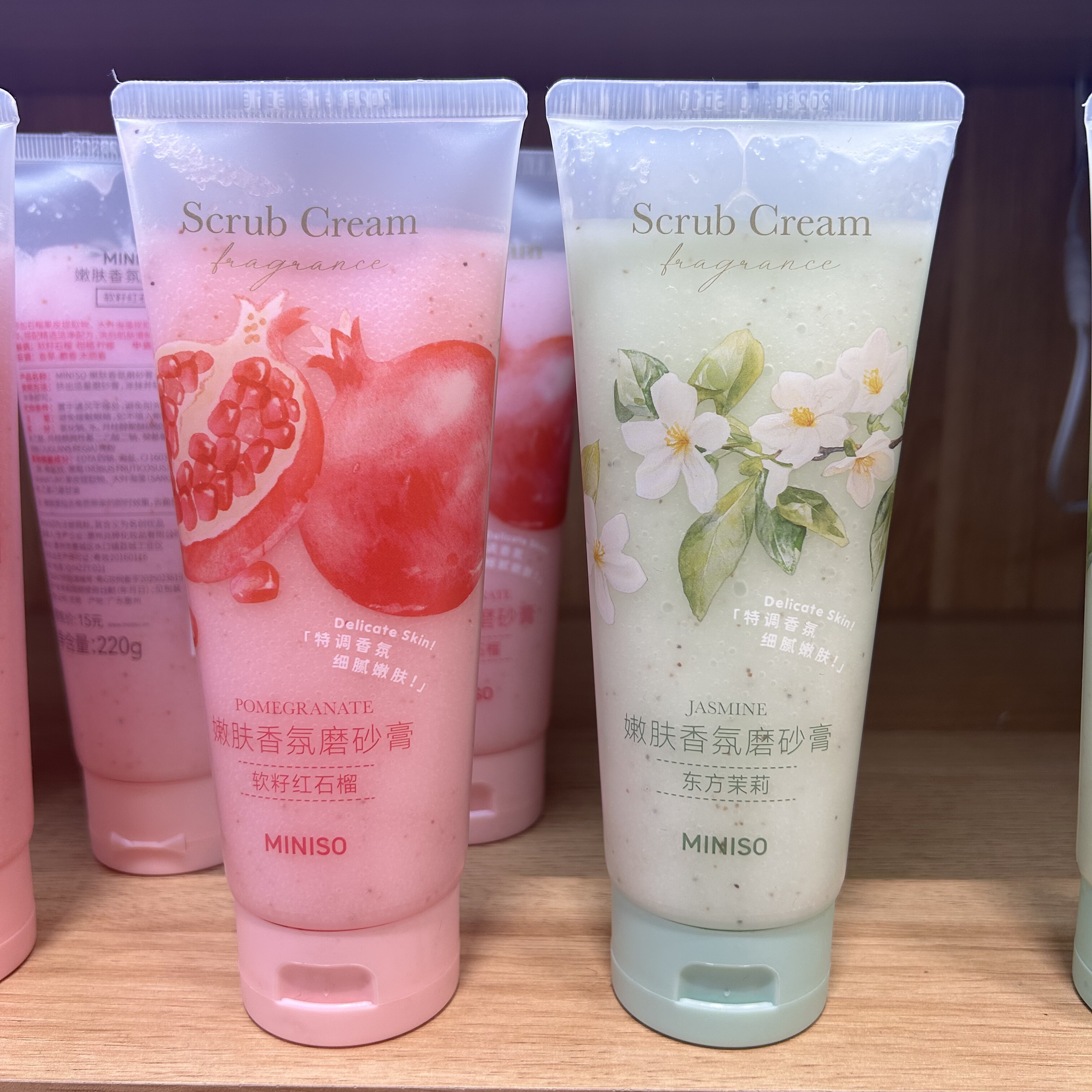 嫩肤香氛磨砂膏 名创优品MINISO正品