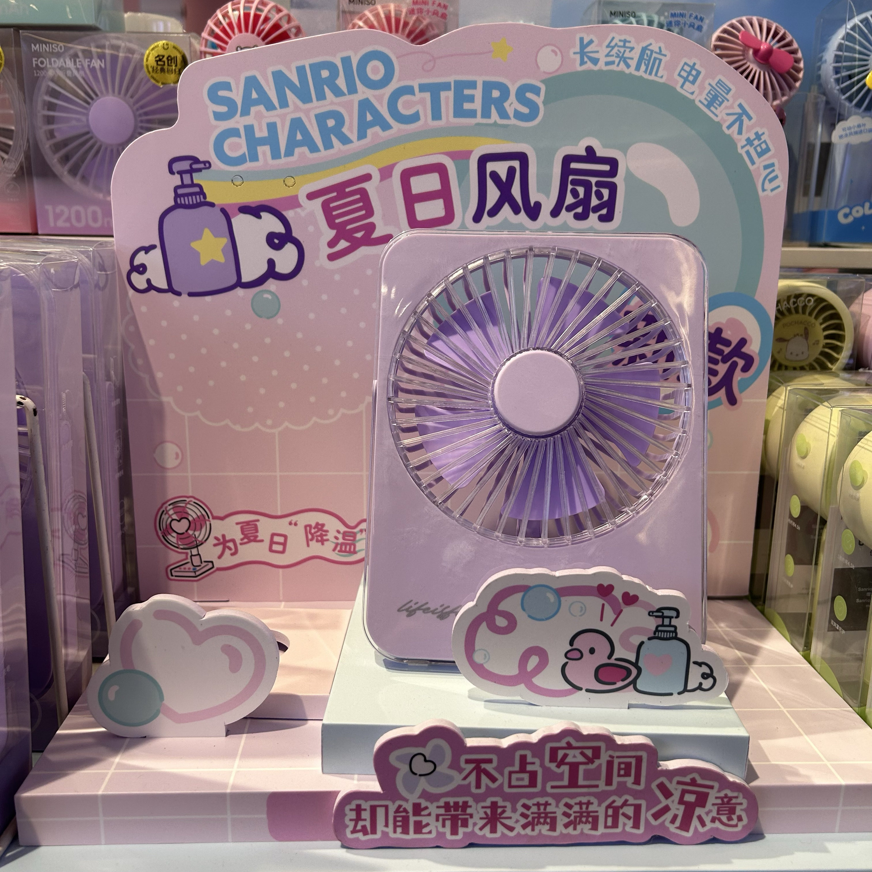马卡龙色系折叠式支架风扇名创优品MINISO学生办公室桌面静音大风