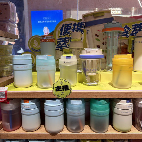 星缤乐系列双饮咖啡杯冷萃提手杯名创优品MINISO 多巴胺小清新