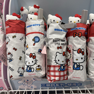 三丽鸥超轻羽毛系列口袋系列防晒伞名创优品MINISO小新HelloKitty