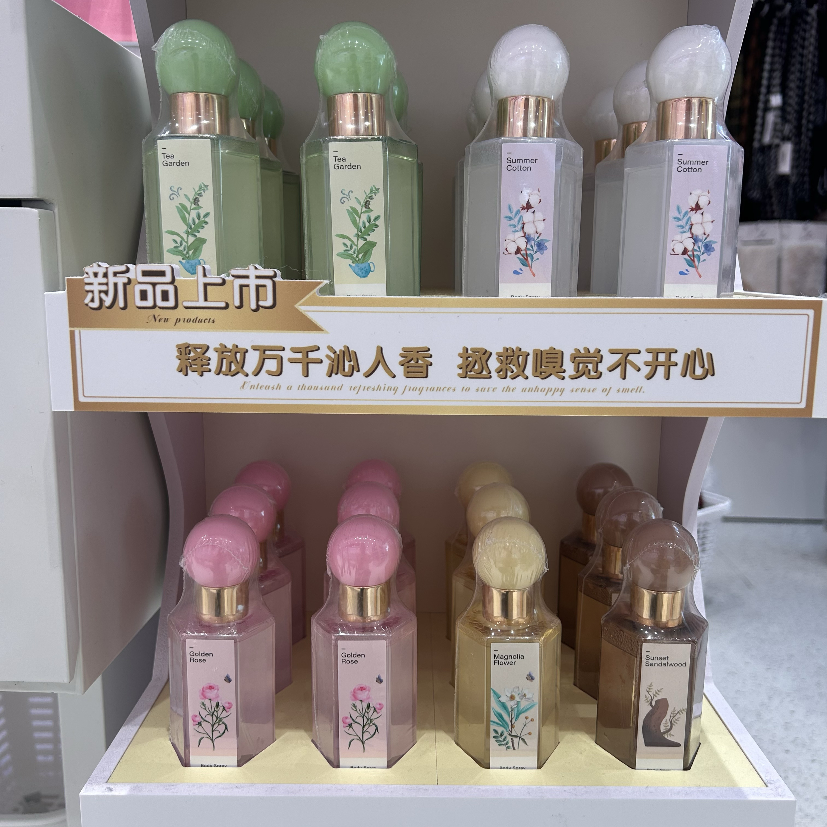 香体喷雾香水系列茶香木檀玫瑰花果香调夏日裸棉 名创优品MINISO