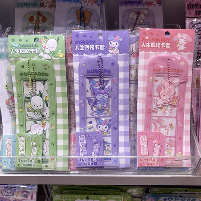 三丽鸥系列草莓系列板夹拍纸本&尺子套装&卡套 名创优品MINISO