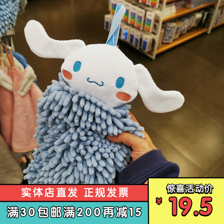 hello kitty玉贵狗系列雪尼尔擦手巾 名创优品miniso凯蒂猫厨房|msdalam kategori keluarga/Alat Pembersihan peribadi, kerja-kerja rumah/Floor peralatan pembersihan, 厨房擦手巾 - dari Buy2taobao.com untuk memberikan perkhidmatan ejen Taobao profesional membeli