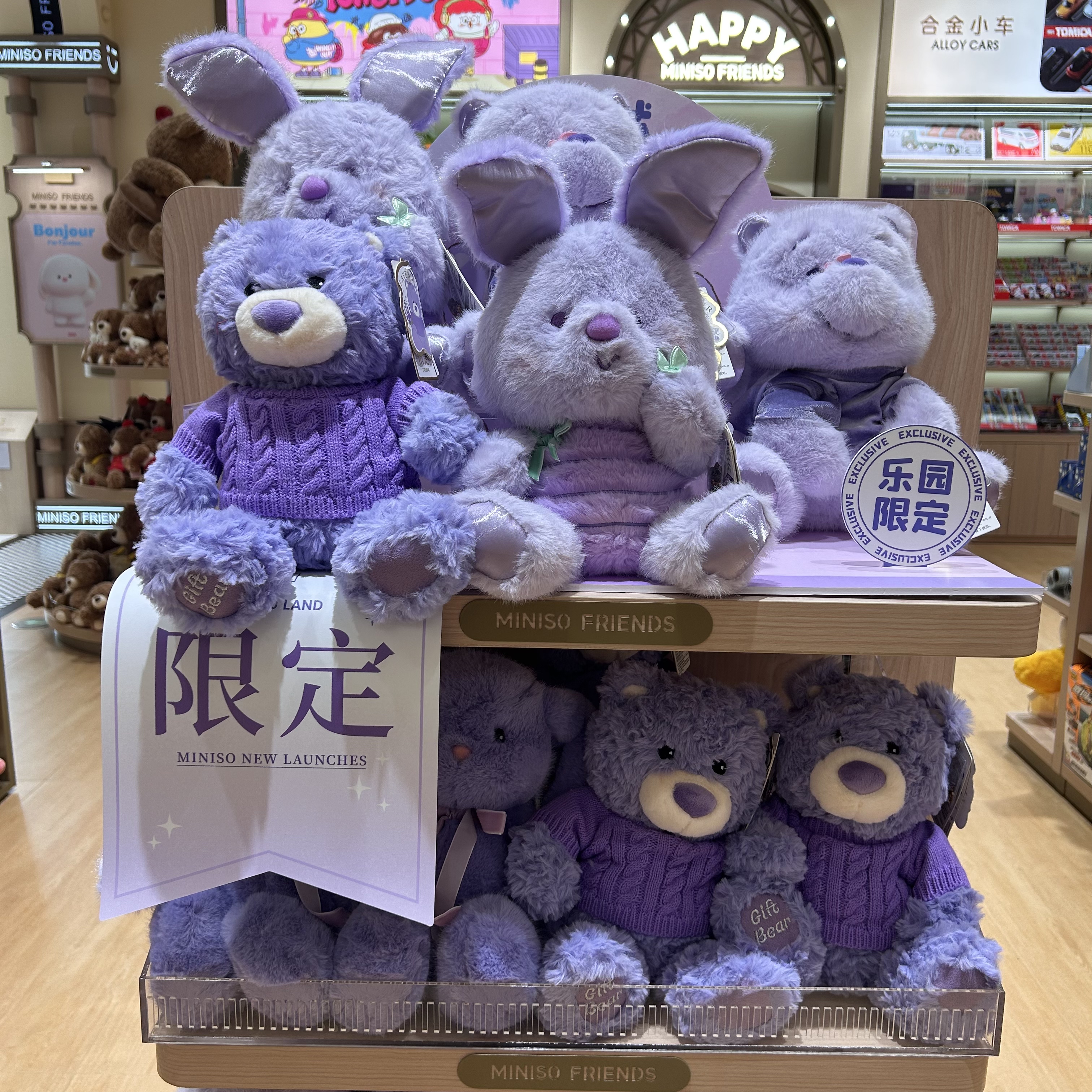 MINISO名创优品迪士尼小熊维尼吉福特熊塔尼兔系列薰衣草坐姿公仔