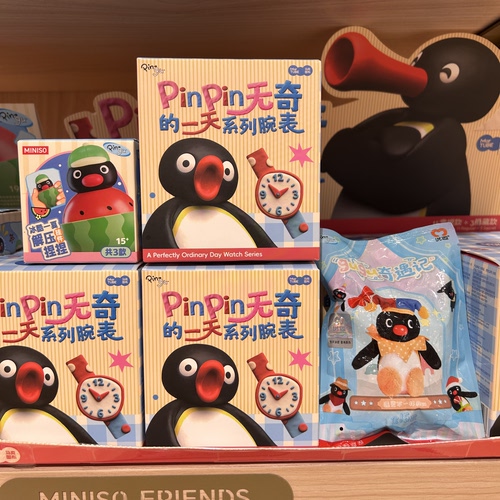 MINISO名创优品PINGU冰酷一夏系列腕表挂件盲盒盲袋