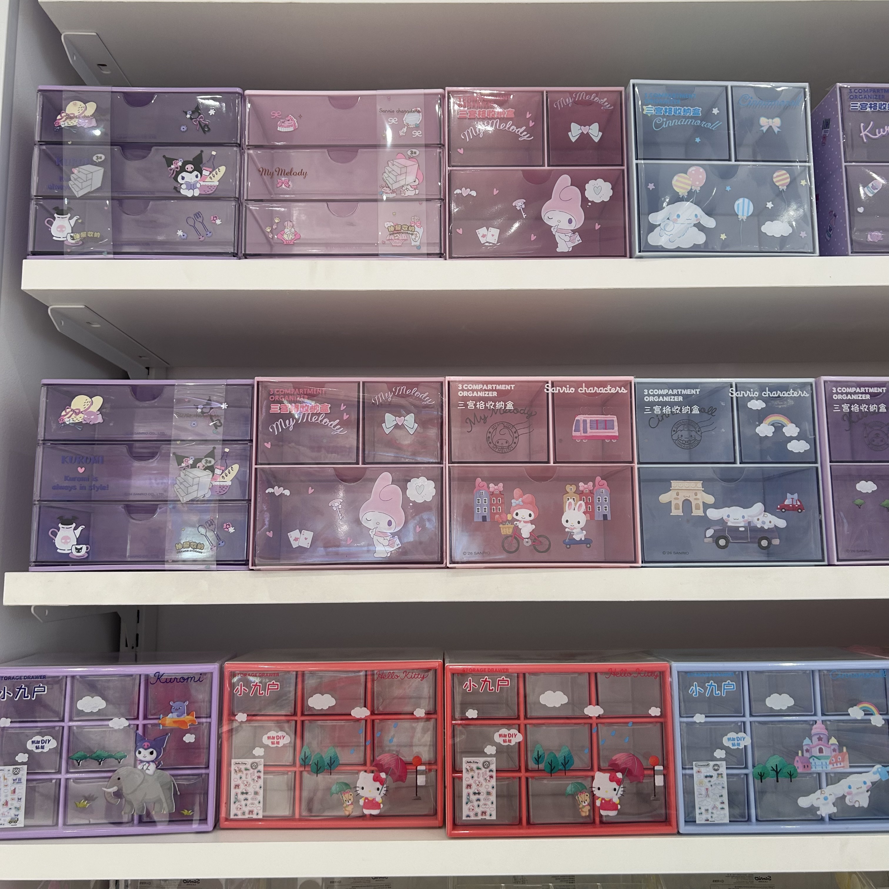 三丽鸥系列防尘化妆刷九宫三宫格布艺抽屉收纳盒 名创优品MINISO