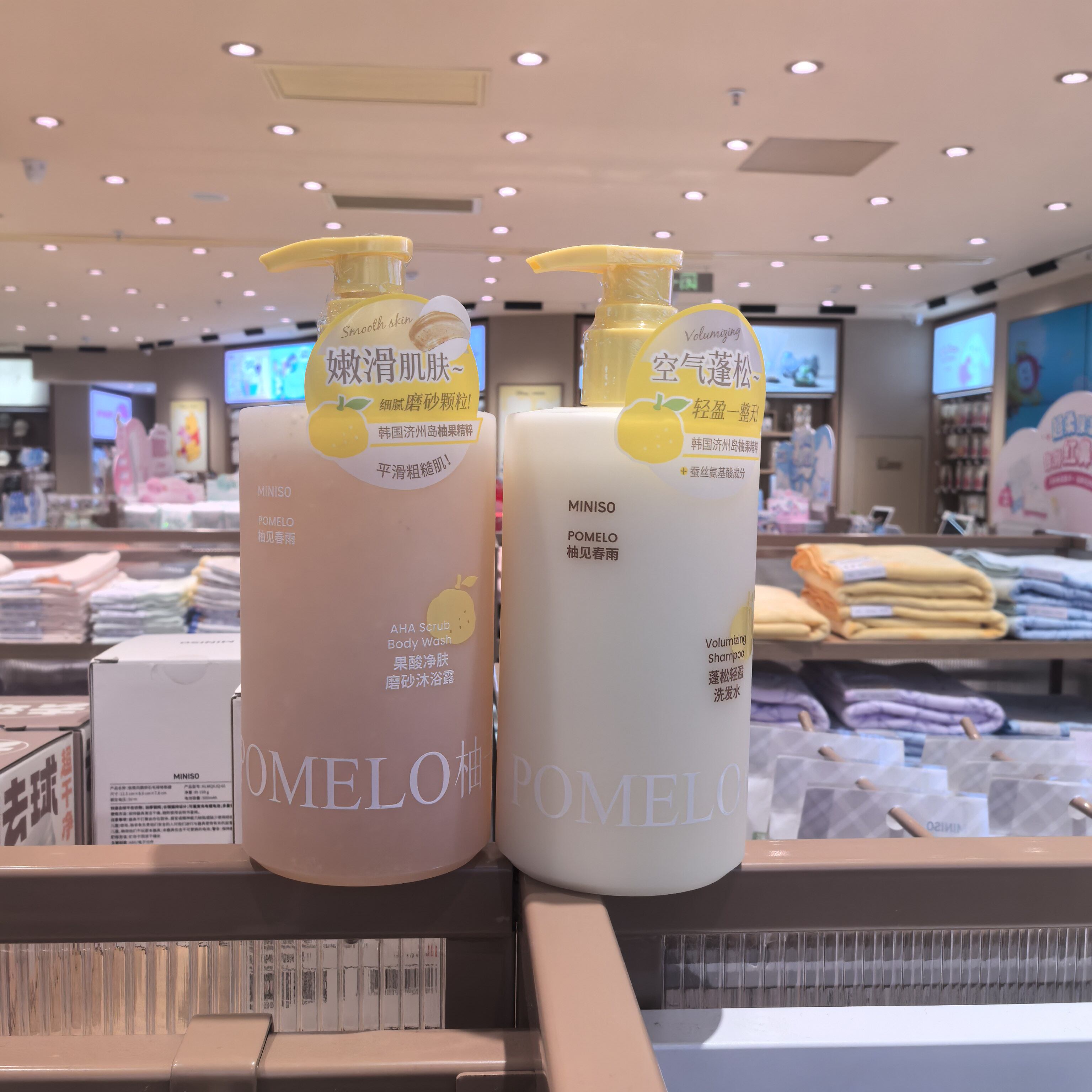 名创优品MINISO济州岛柚子系列果酸磨砂沐浴露蓬松轻盈洗发水