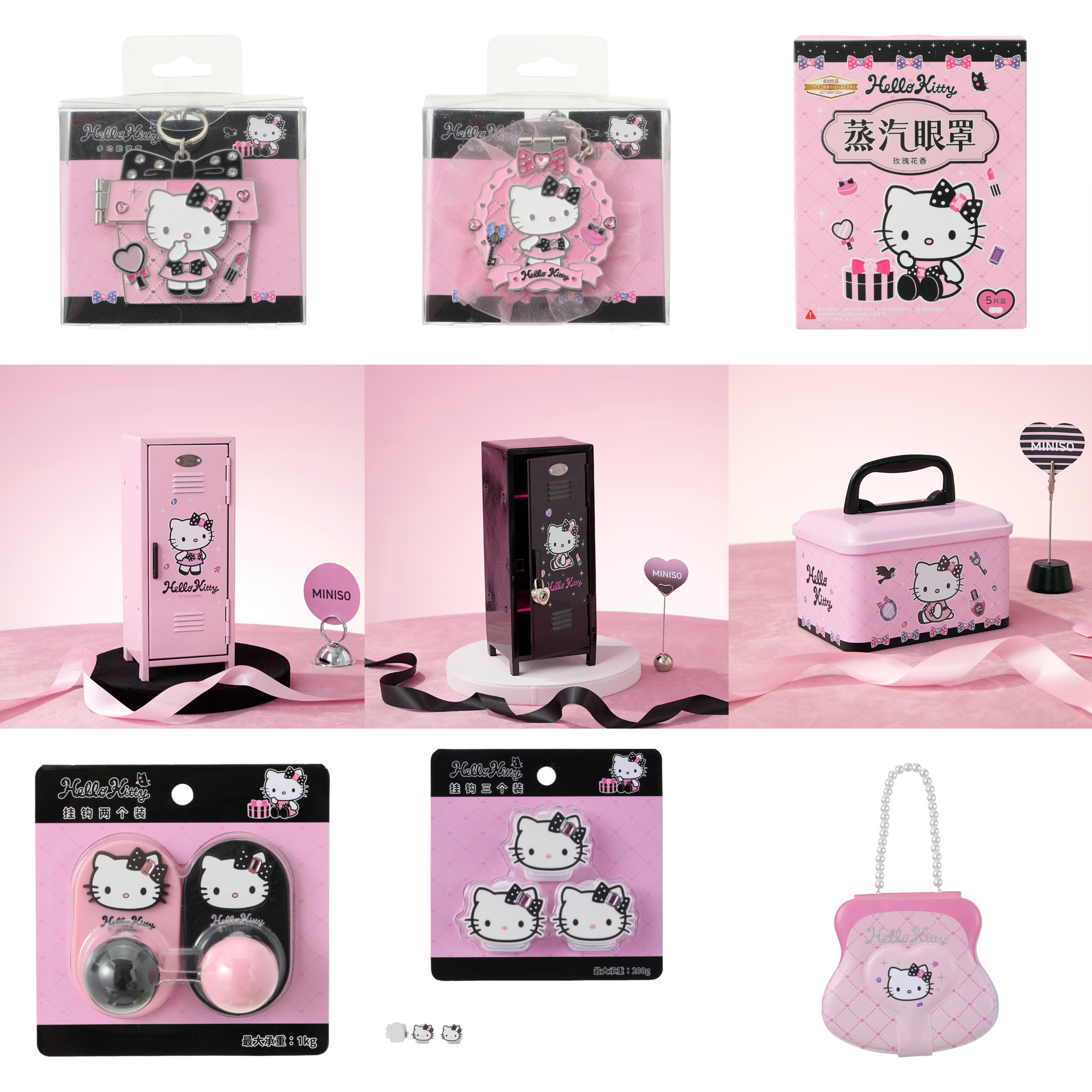 Hello Kitty闪闪派对系列徽章收纳柜挂钩蒸汽眼罩 名创优品MINISO