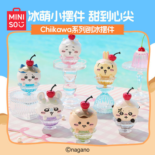 Chiikawa系列夏日季刨冰摆件 名创优品MINISO乌萨奇吉伊桌面摆件