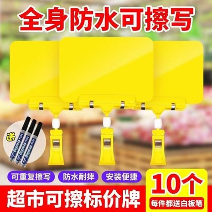 可擦写价格牌水果店生鲜超市标价促销展示架蔬菜特价标签广告夹子