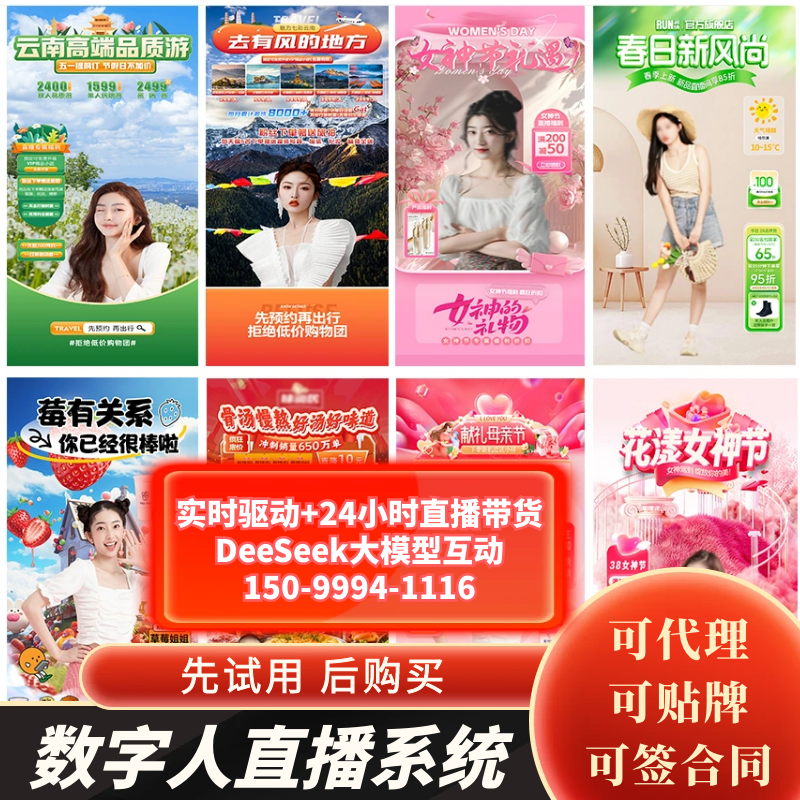 抖音AI数字人直播系统快手视频号美团虚拟ai无人直播软件搭建设计
