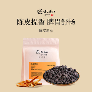 张太和陈皮黑豆300g/袋传统工艺古法熬制即食炒黑豆独立包装零食