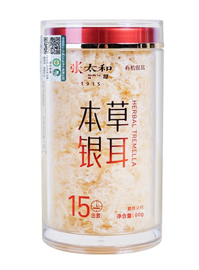 张太和养生茶免煮袋泡茶
