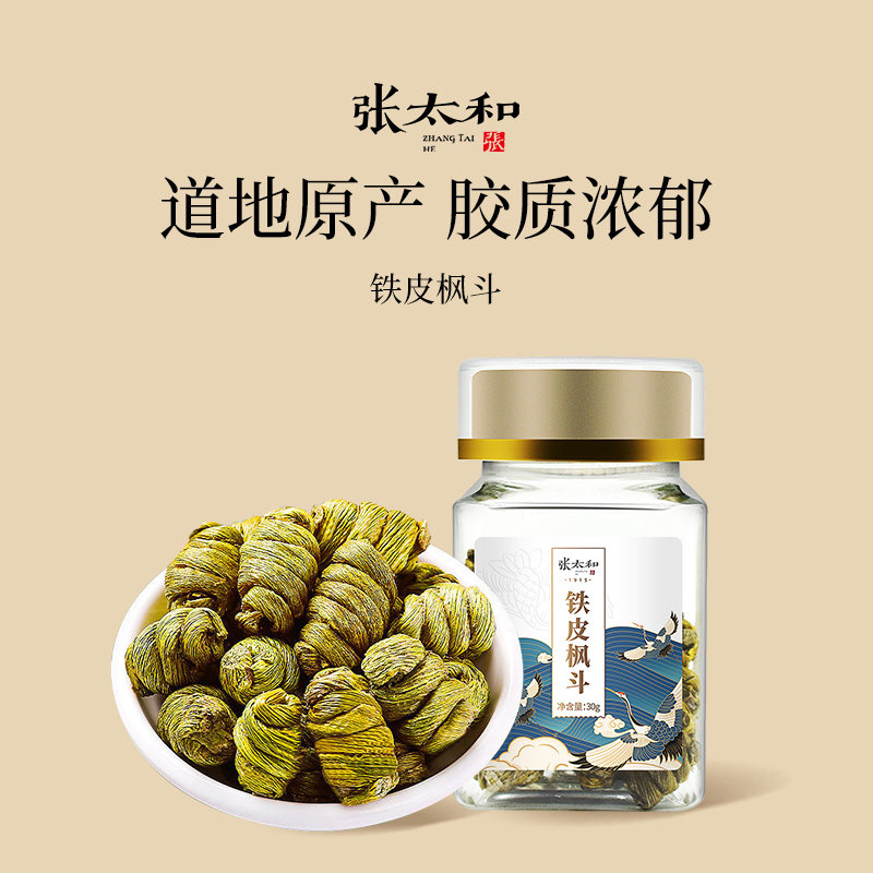 张太和店铺老客户专享图片