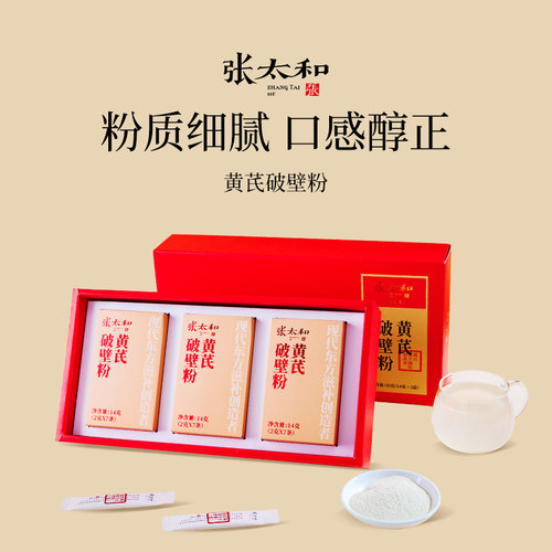 张太和黄芪破壁粉42g甘肃原产