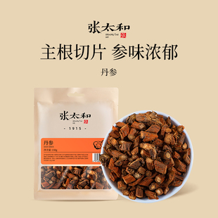 张太和紫皮丹参片150g袋装正宗原产山东莒县天然无硫无熏泡茶泡水