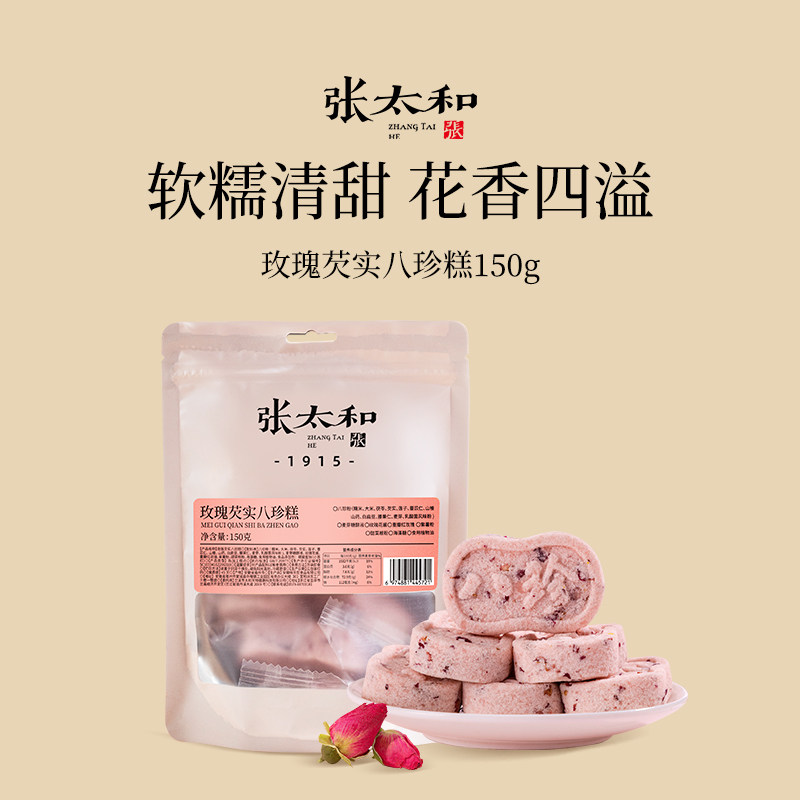 瑰芡实八珍糕150g无添加零食图片