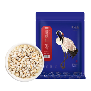 张太和正品薏苡仁100克/袋薏米仁农家薏仁米小薏米食用炒熟