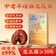 张太和野芝堂牌破壁灵芝孢子粉20g增强免疫力送长辈滋补身体正品