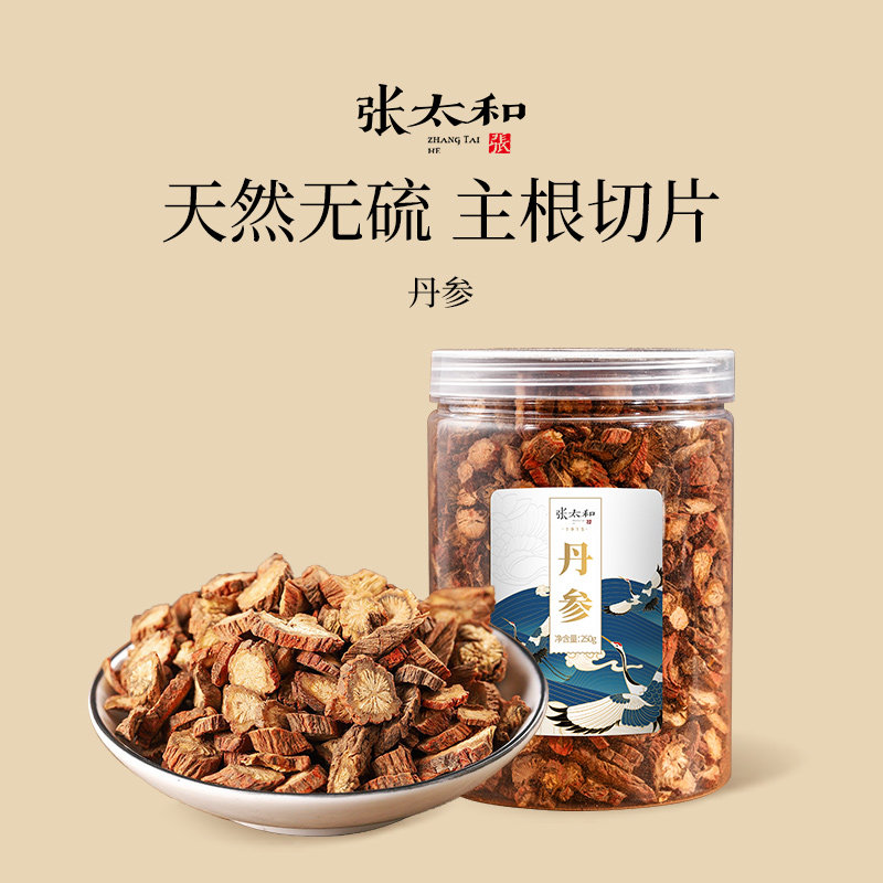 张太和丹参片250g罐装正宗中药材