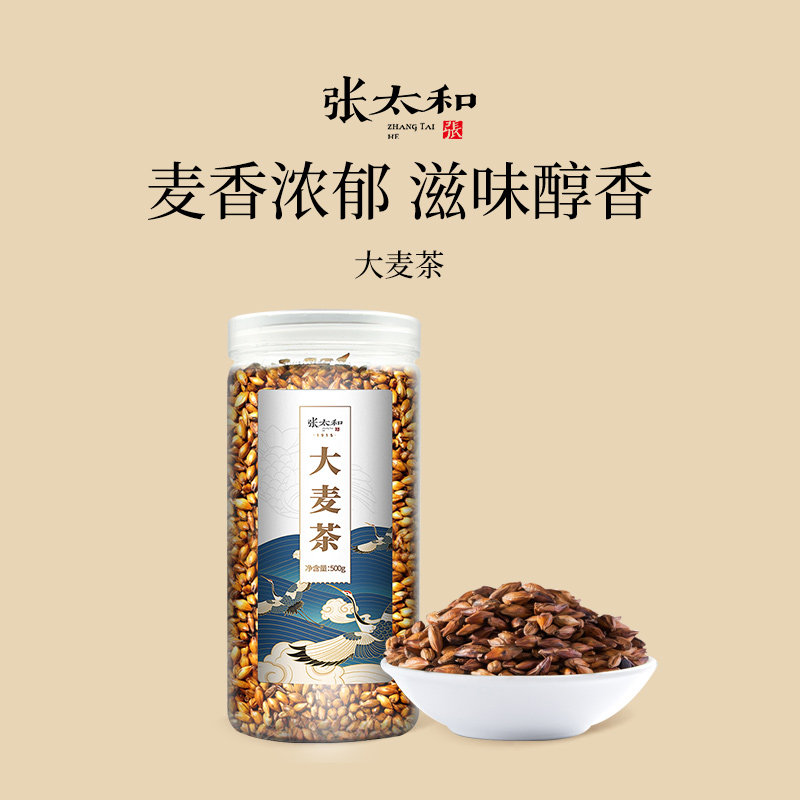 张太和大麦茶500g/罐粉碎茶冲炒麦芽炒麦芽原味烘焙花草茶
