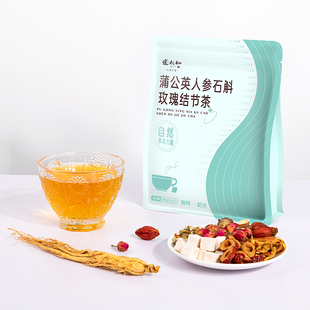 【38爆品日】张太和正品蒲公英人参石斛玫瑰结节茶100g/袋