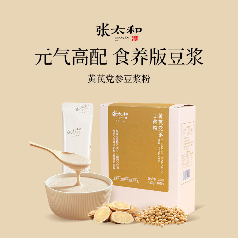张太和黄芪党参豆浆粉250g图片