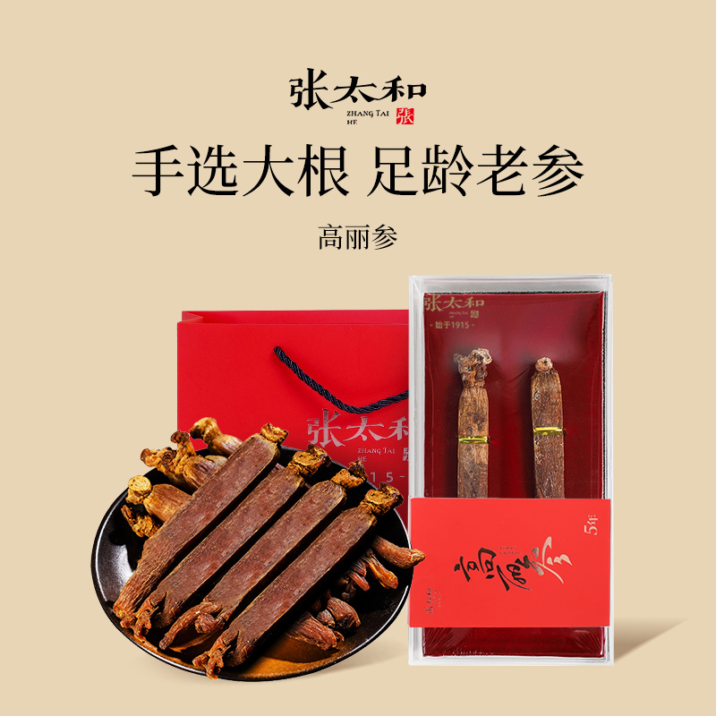 张太和高丽参礼盒30g