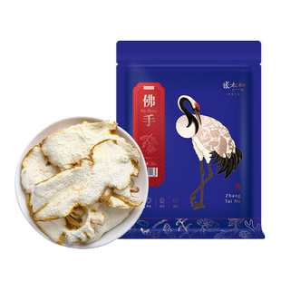 张太和佛手干50g/袋新货正宗正品优质佛手干片佛手干丝干货批发