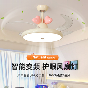 奶油风卧室风扇吊灯2025新款 女孩房爱心智能护眼温馨儿童房风扇灯