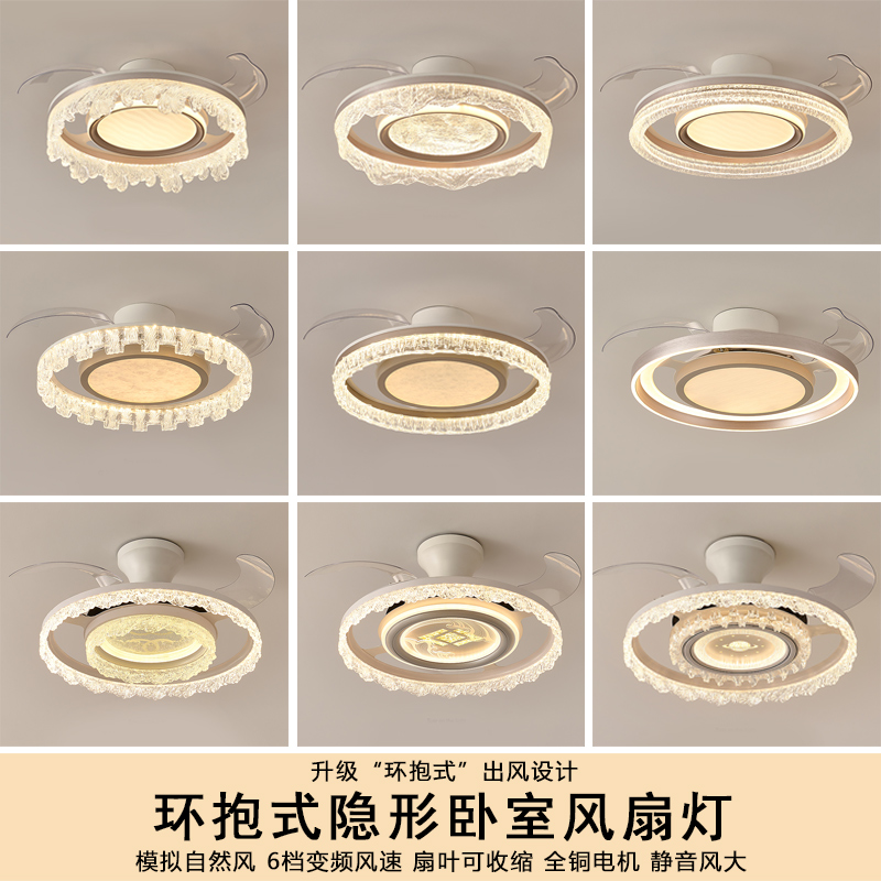 2025新款全光谱护卧室隐形风扇灯