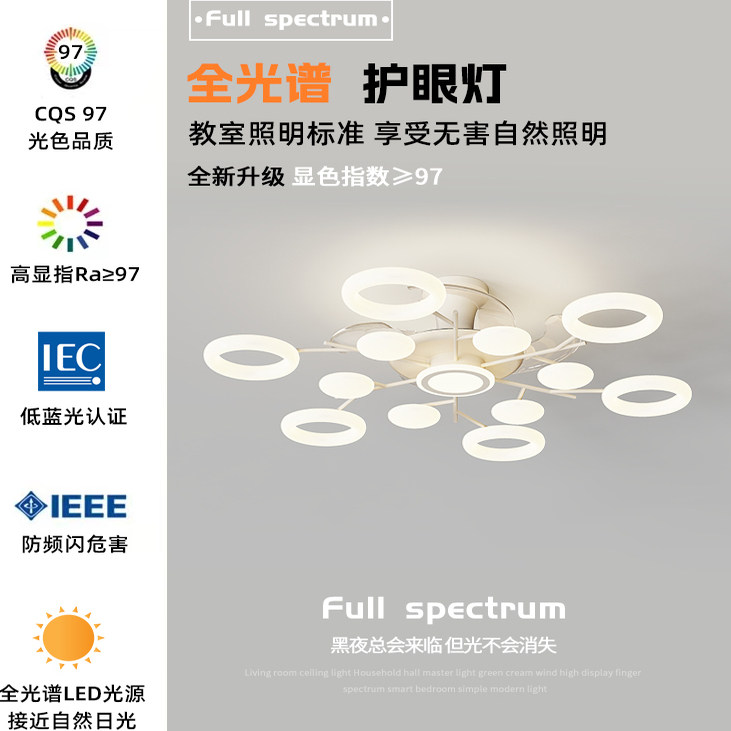 灯氏客厅主灯奶油风全光谱护眼2025年新款简约现代大气吸顶灯具,家装灯饰光源,风扇灯,淘宝优惠券,粉丝福利购,淘宝优惠卷