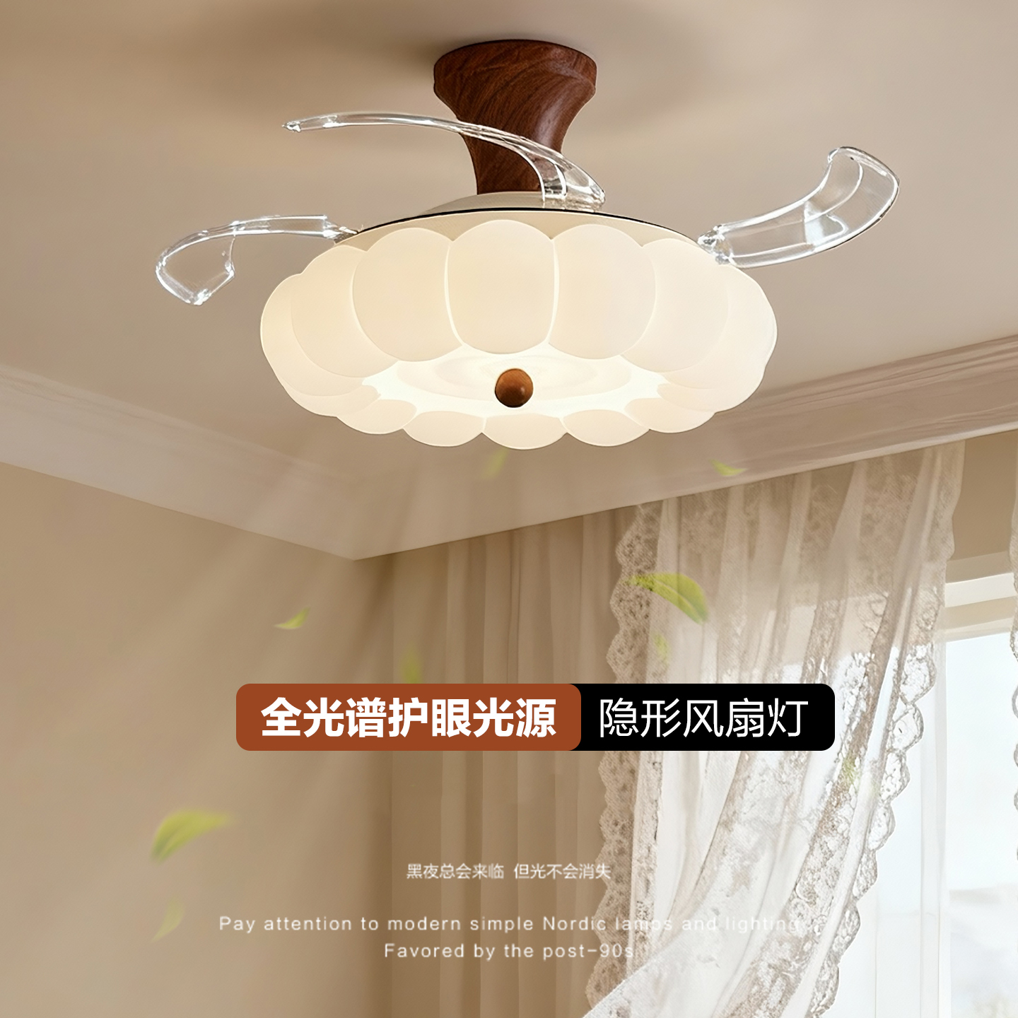 灯氏中古风扇灯吸顶灯奶油风泡泡隐形主卧餐厅电扇一体灯