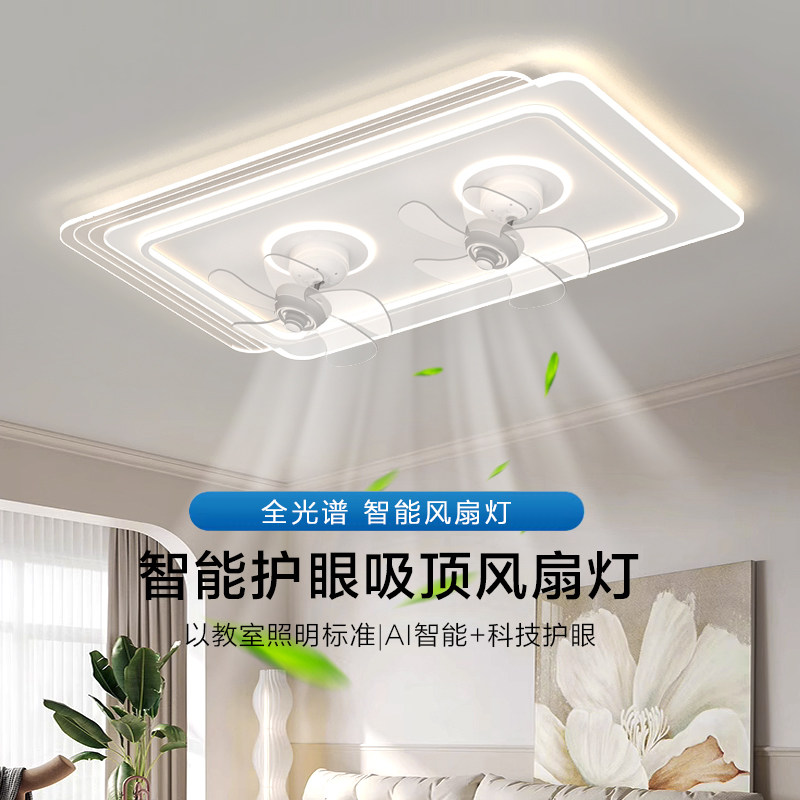 灯氏全光谱护眼智能现代简约客厅灯简约静音摇头卧室风扇吸顶灯,家装灯饰光源,风扇灯,淘宝优惠券,粉丝福利购,淘宝优惠卷