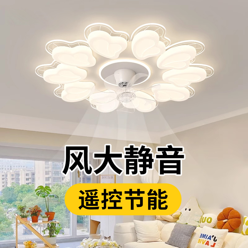 奶油风360度摇头变频风扇灯