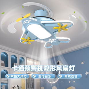 飞机灯儿童房隐形吊扇灯奶油风卧室灯创意个性 现代简约隐形风扇灯