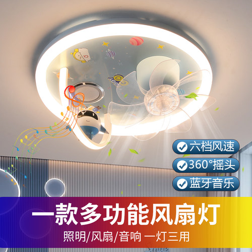灯氏全光谱儿童蓝牙摇头风扇灯灯