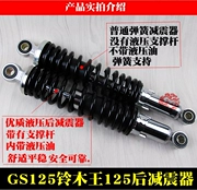 GS125 Bell King 125 giảm xóc sau xe máy gỗ giảm xóc sau cặp với lò xo giảm xóc Suzuki thanh rx - Xe máy Bumpers